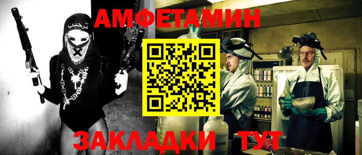 АМФ  Амфетамин  Вход с VPN  АМФЕТАМИН 97%  Балабаново 