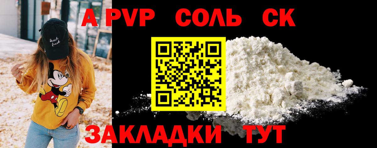 Alpha-PVP Соль  купить наркотик  A-PVP VHQ  Alpha-PVP  Балабаново  Вход с VPN  Alpha-PVP кристаллы 