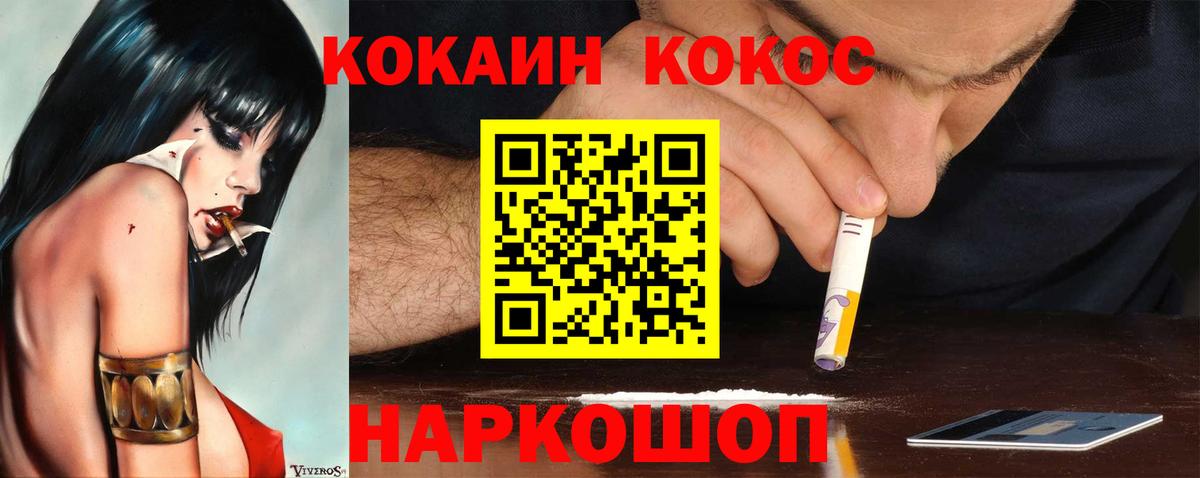 Балабаново  COCAIN Эквадор  COCAIN Columbia  Вход с VPN 