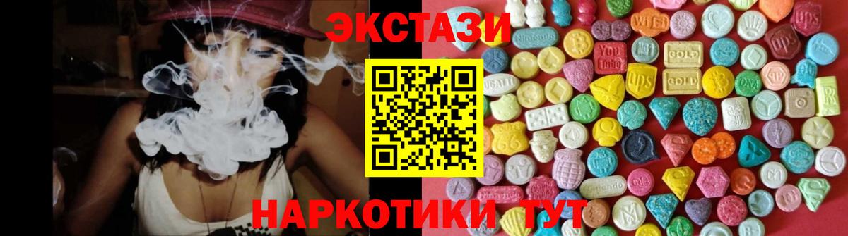 Ecstasy Дубай  ЭКСТАЗИ  Экстази DUBAI  Балабаново  Вход с VPN 