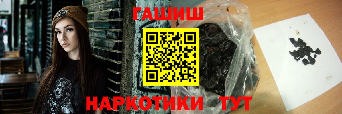 Гашиш  Гашиш хэш  ГАШ убойный  Вход с VPN  Балабаново 