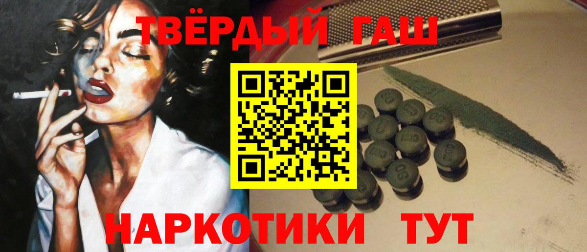 Гашиш гарик Балабаново