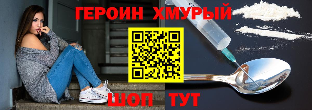 Балабаново  ГЕРОИН Афган  ГЕРОИН  Вход с VPN 
