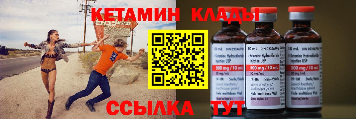 Кетамин ketamine Балабаново