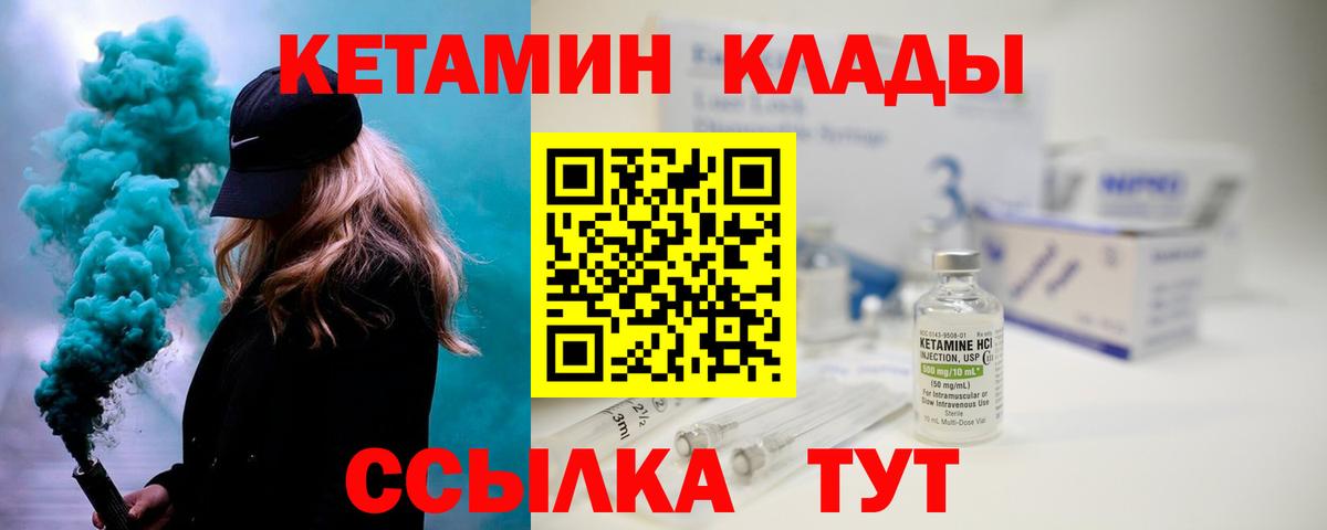 Балабаново  Кетамин ketamine  Вход с VPN  Кетамин VHQ 