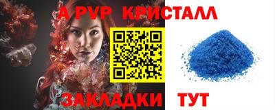 ALPHA-PVP Волжский