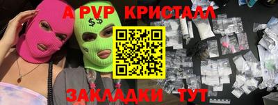ALPHA-PVP Волжский