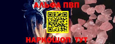 альфа пвп Волжск