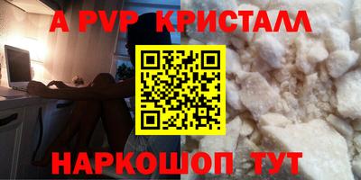 альфа пвп Волжск