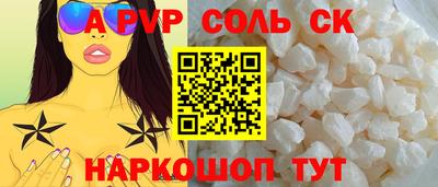 ALPHA-PVP Волжский