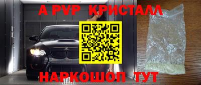 альфа пвп Волжск