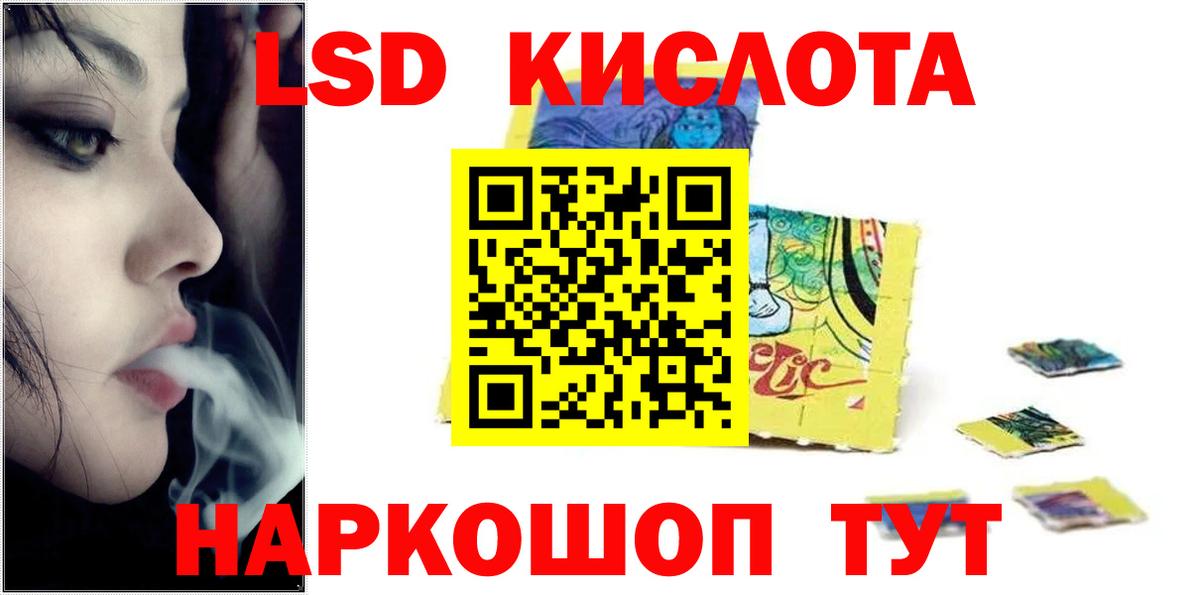 ЛСД экстази  Вход с VPN  LSD-25 экстази ecstasy  Балабаново  Лсд 25 экстази кислота 
