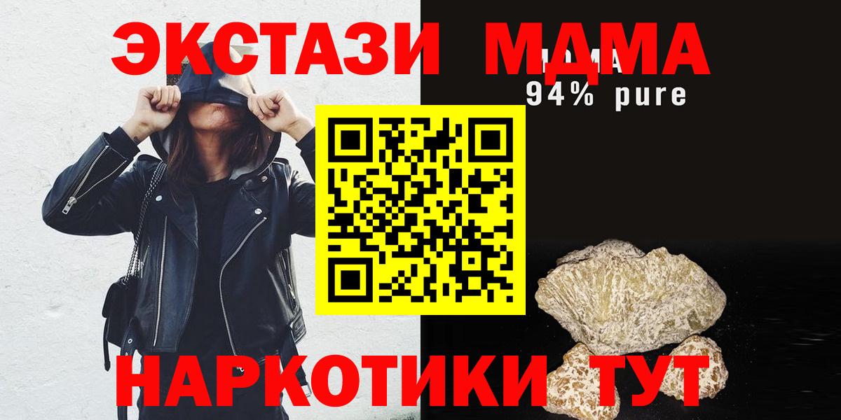 MDMA Molly Балабаново