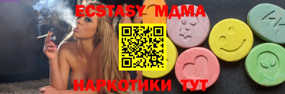 МДМА молли  MDMA  Вход с VPN  Балабаново  MDMA Molly 