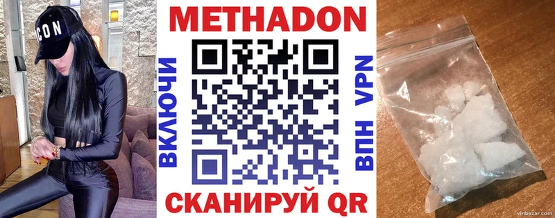 МЕТАДОН methadone Балабаново