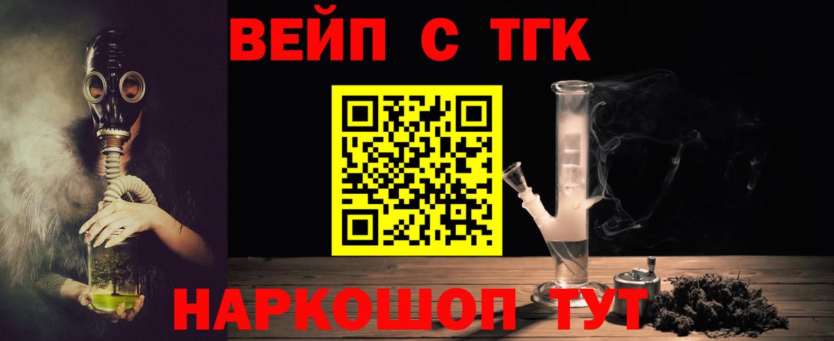 Дистиллят ТГК гашишное масло  Вход с VPN  Балабаново 